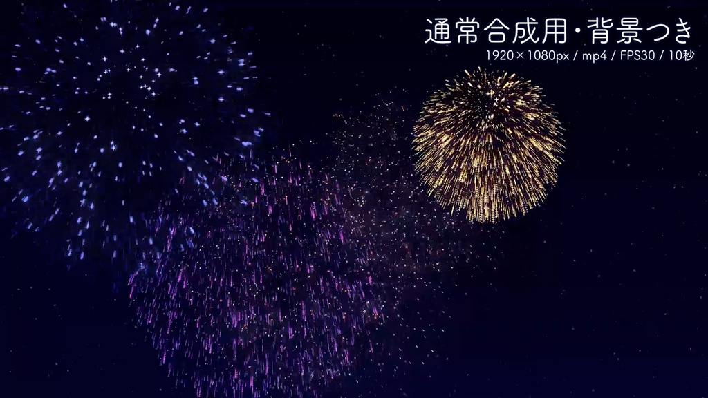 【フリー素材】動画背景素材 vol.08