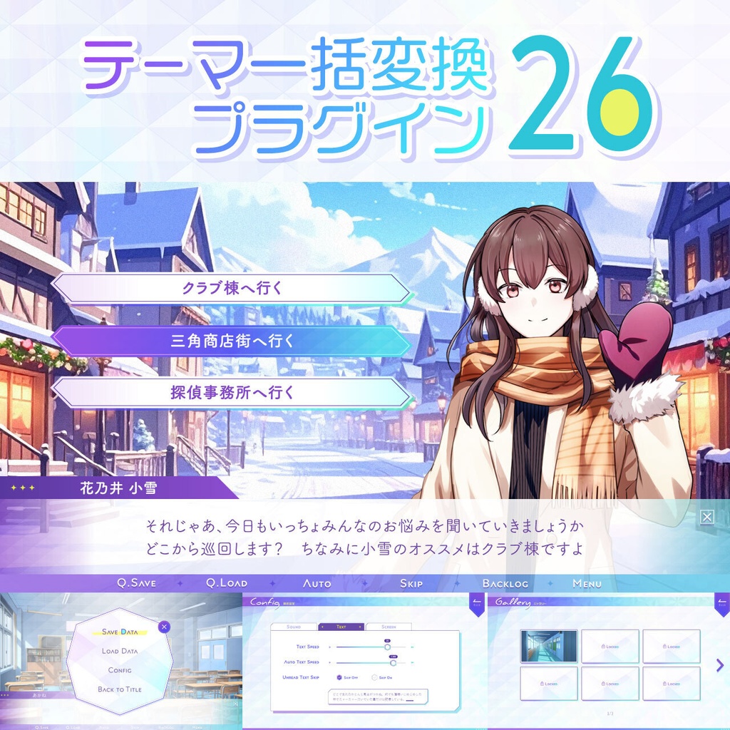 【HD／フルHD】テーマ一括変換プラグイン その26