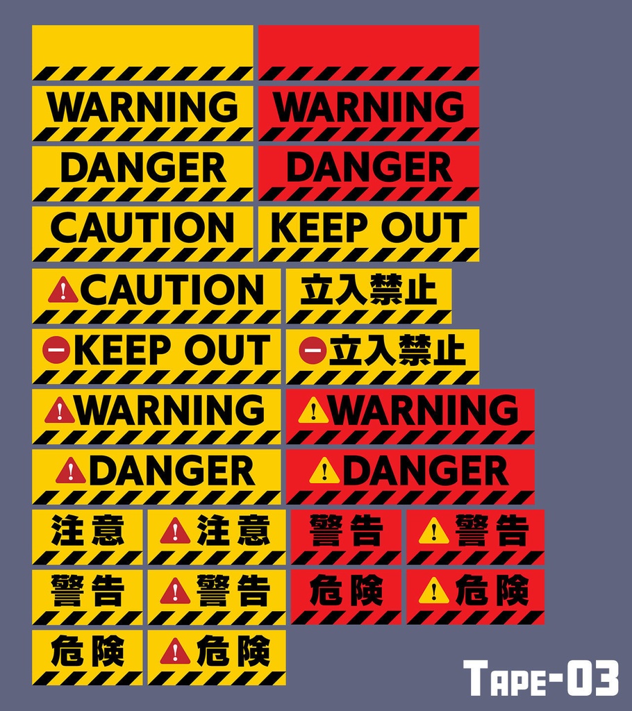 【フリー素材】バリケードテープイラスト