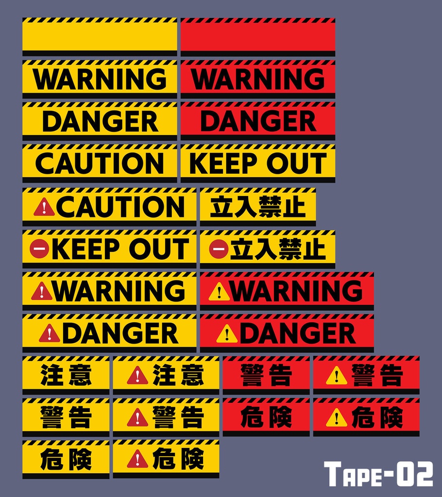 【フリー素材】バリケードテープイラスト