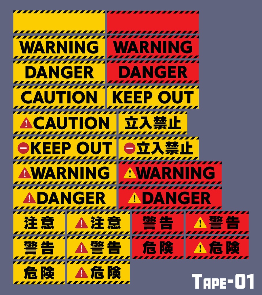 【フリー素材】バリケードテープイラスト