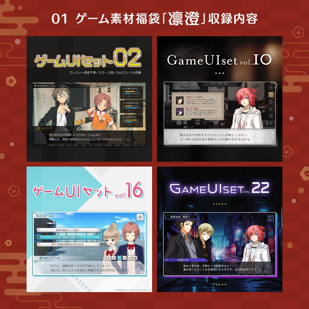 2026年 ゲーム素材福袋【1/1~1/7 期間限定】