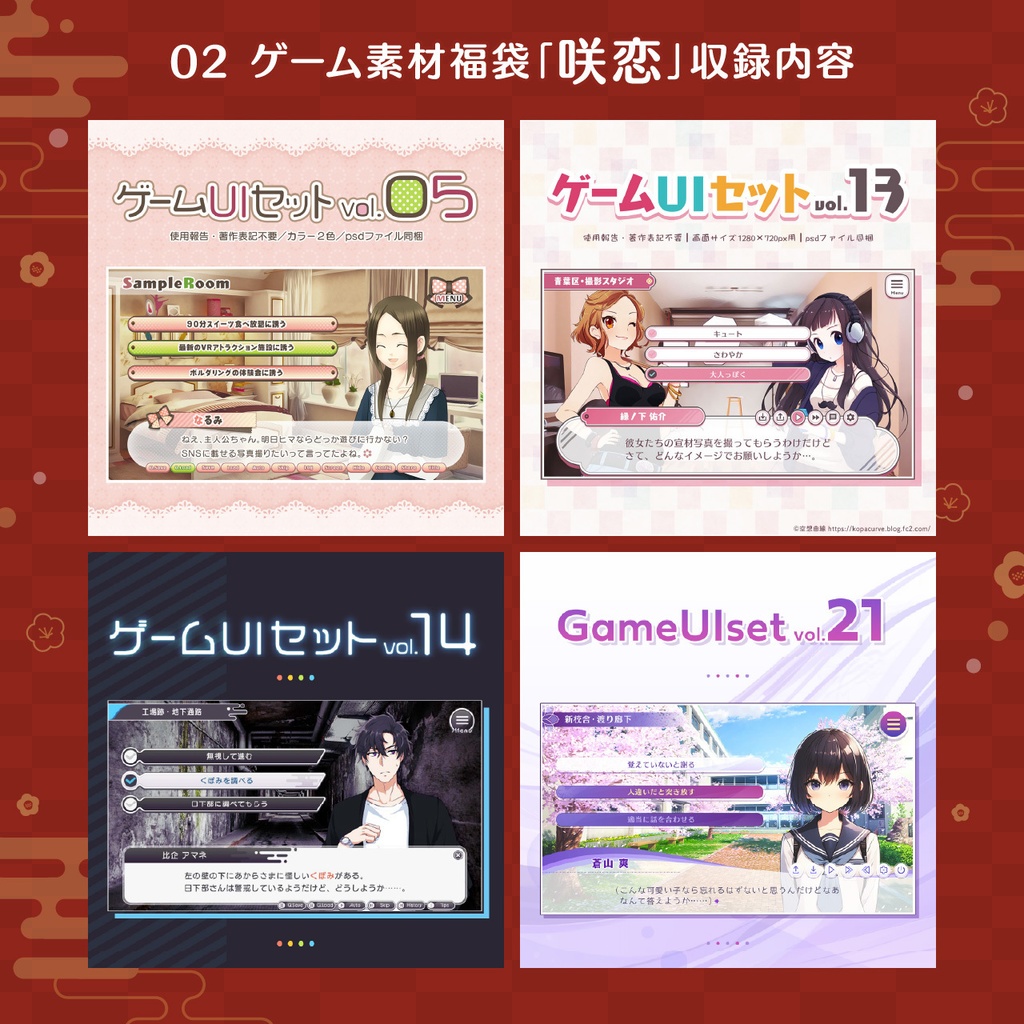 2026年 ゲーム素材福袋【1/1~1/7 期間限定】