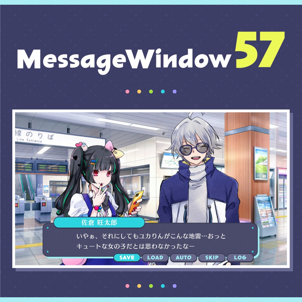 【フリー素材】メッセージウィンドウ素材 その57