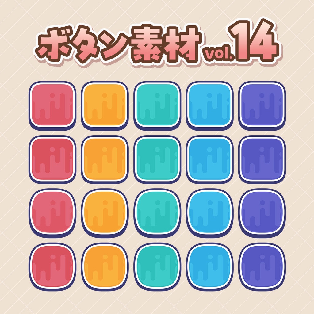 【フリー素材】ボタン素材 その14