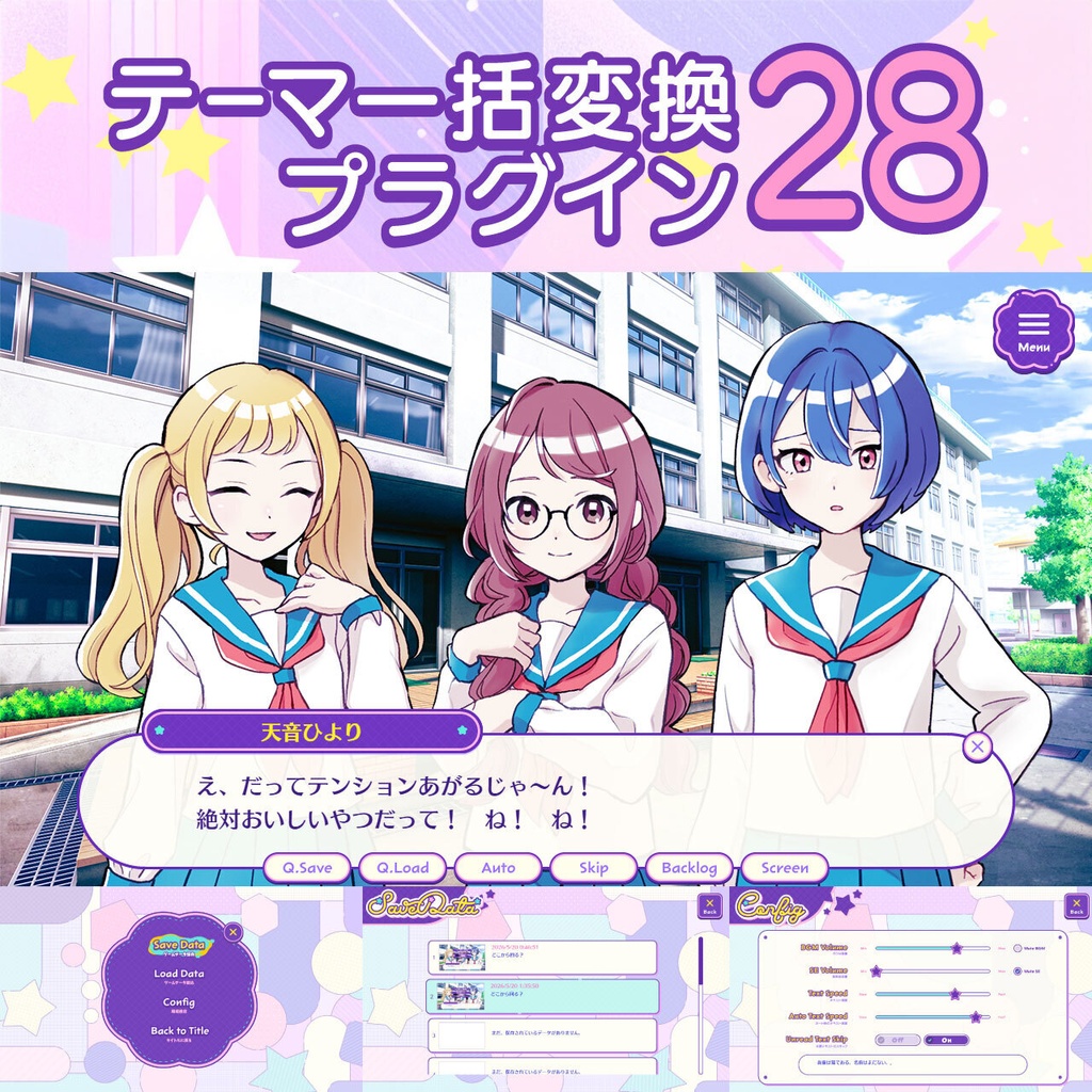 【HD/フルHD】テーマ一括変換プラグイン その28