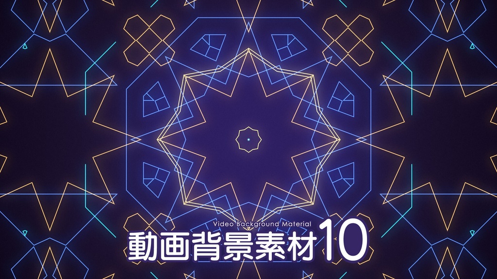 【フリー素材】動画背景素材 vol.10