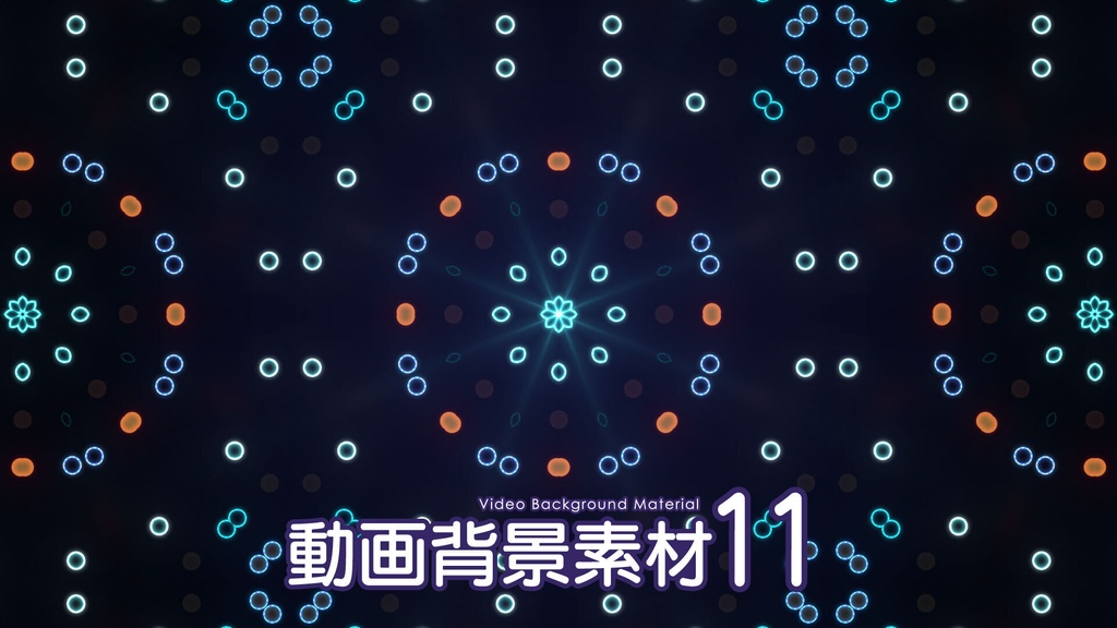 【フリー素材】動画背景素材 vol.11