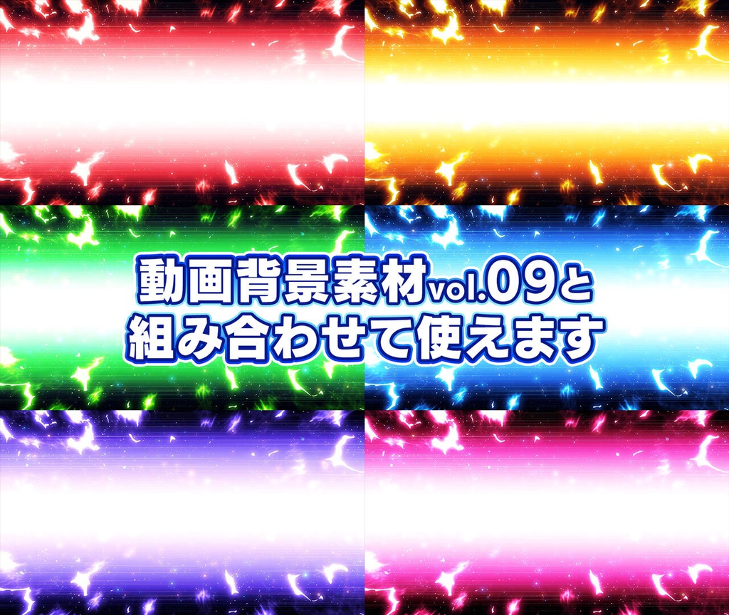 【フリー素材】動画背景素材 vol.12