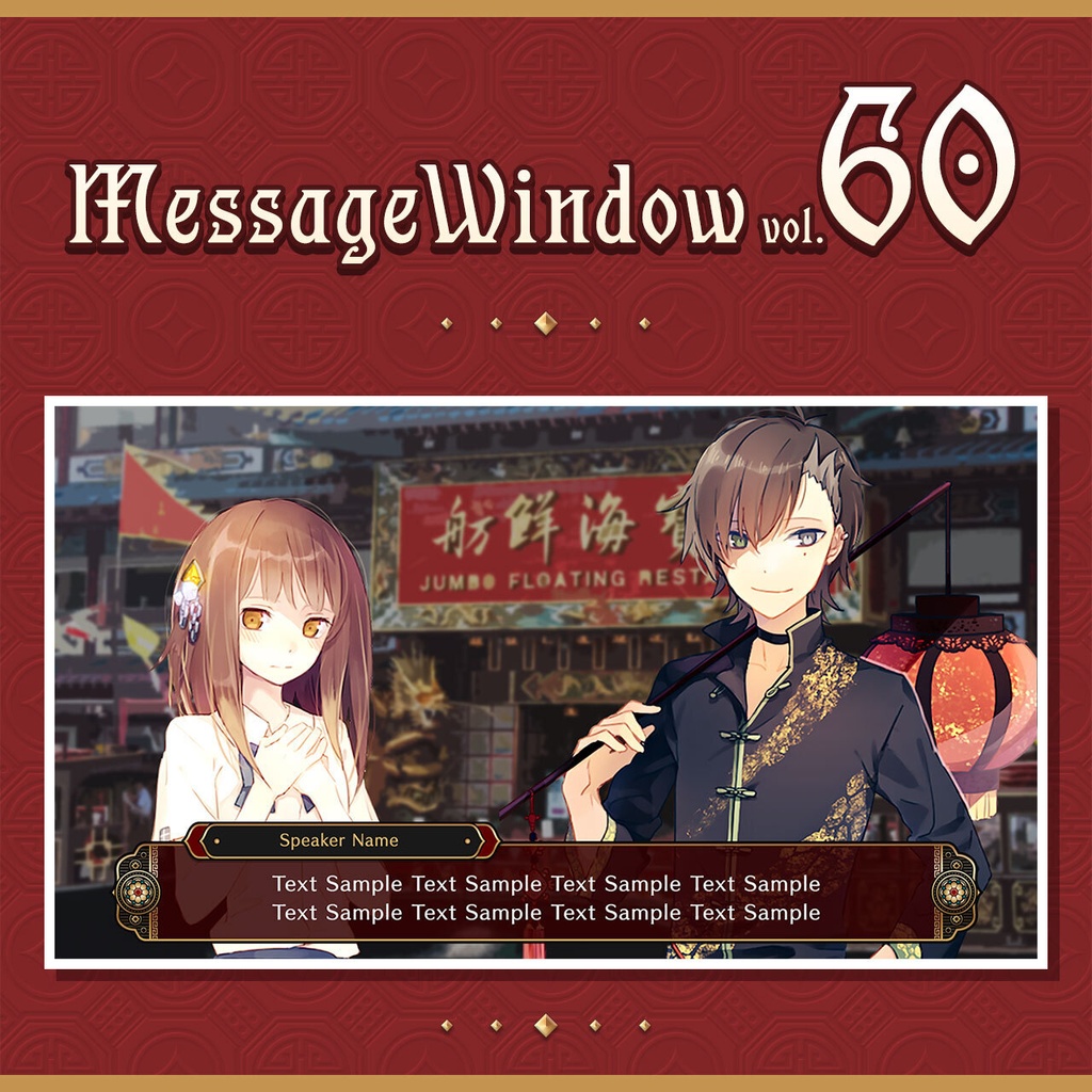 【フリー素材】メッセージウィンドウ素材 その60
