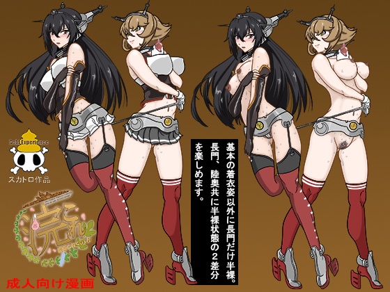 くぴこ　二次元無修正　スカトロ 