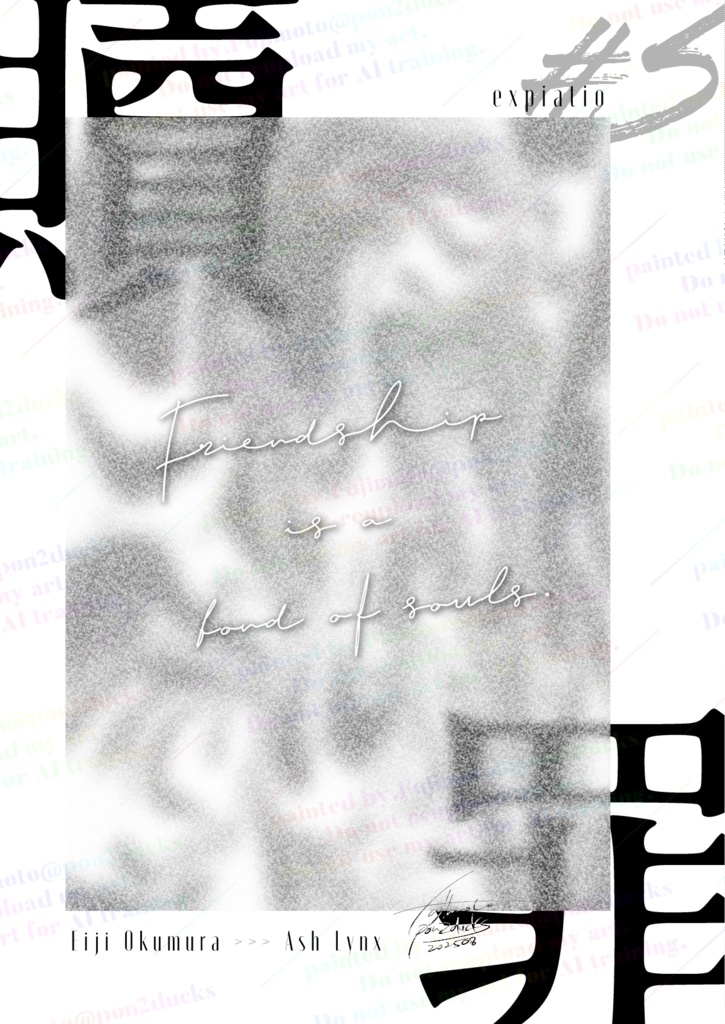 誰そ彼時に逢いましょう。