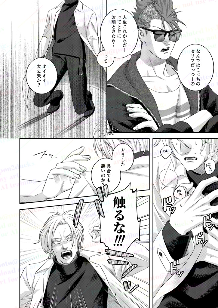 誰そ彼時に逢いましょう。