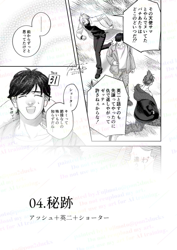 誰そ彼時に逢いましょう。