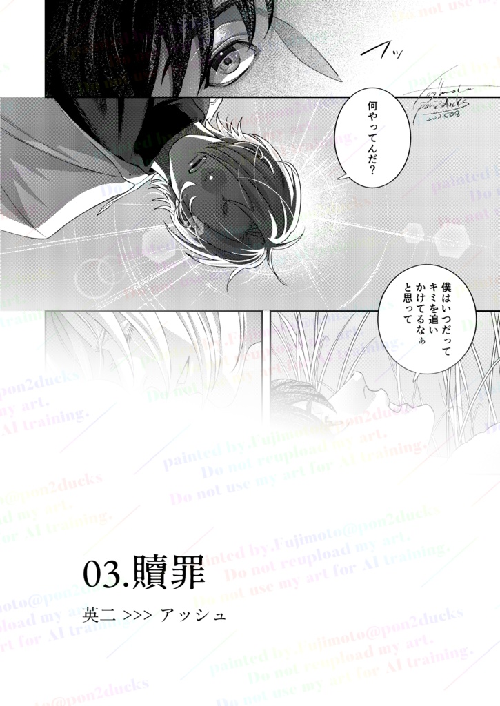 誰そ彼時に逢いましょう。