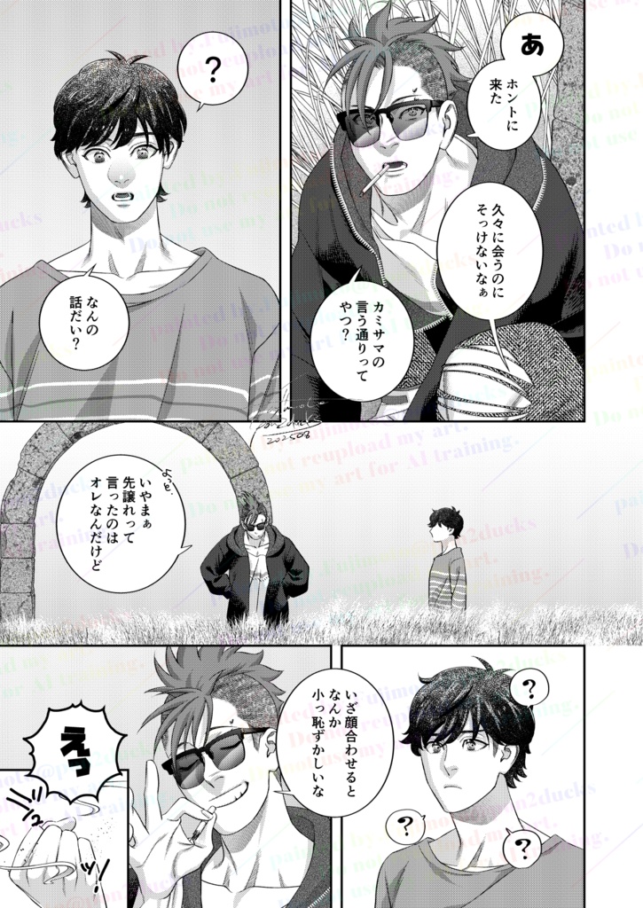 誰そ彼時に逢いましょう。