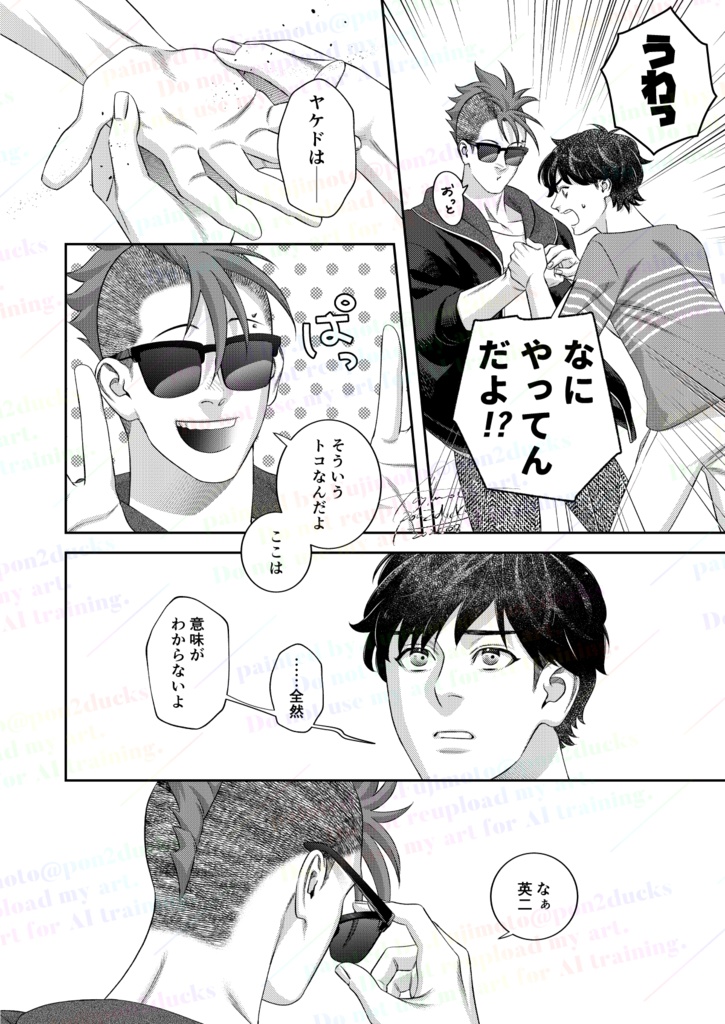 誰そ彼時に逢いましょう。