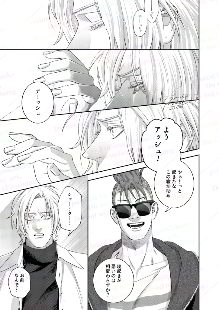 誰そ彼時に逢いましょう。