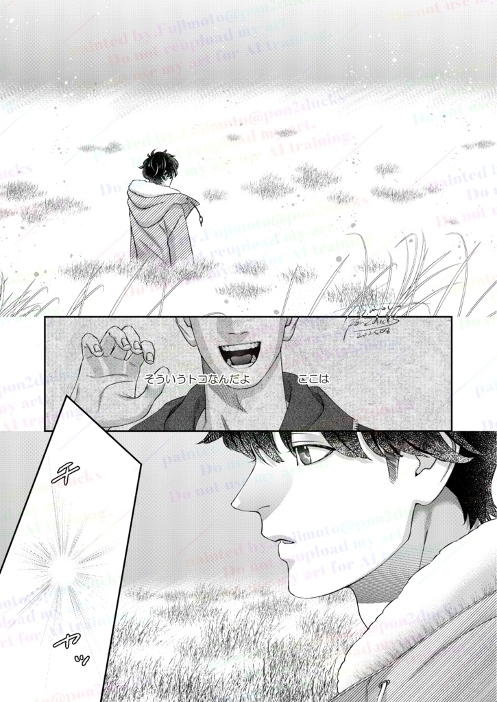 誰そ彼時に逢いましょう。