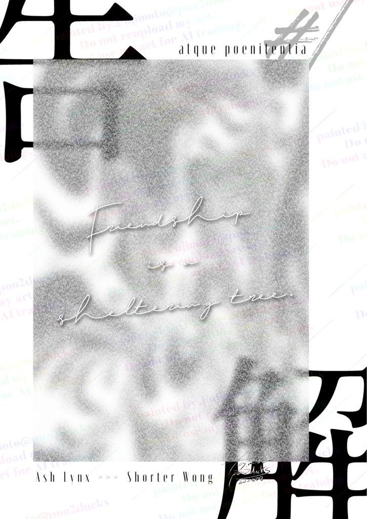 誰そ彼時に逢いましょう。