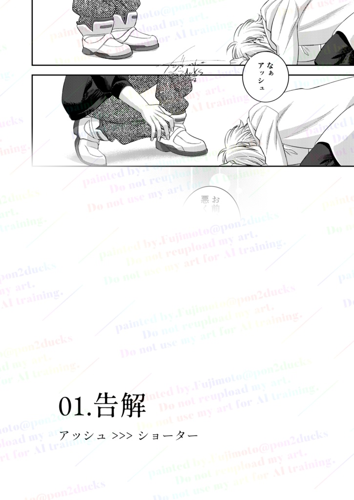 誰そ彼時に逢いましょう。