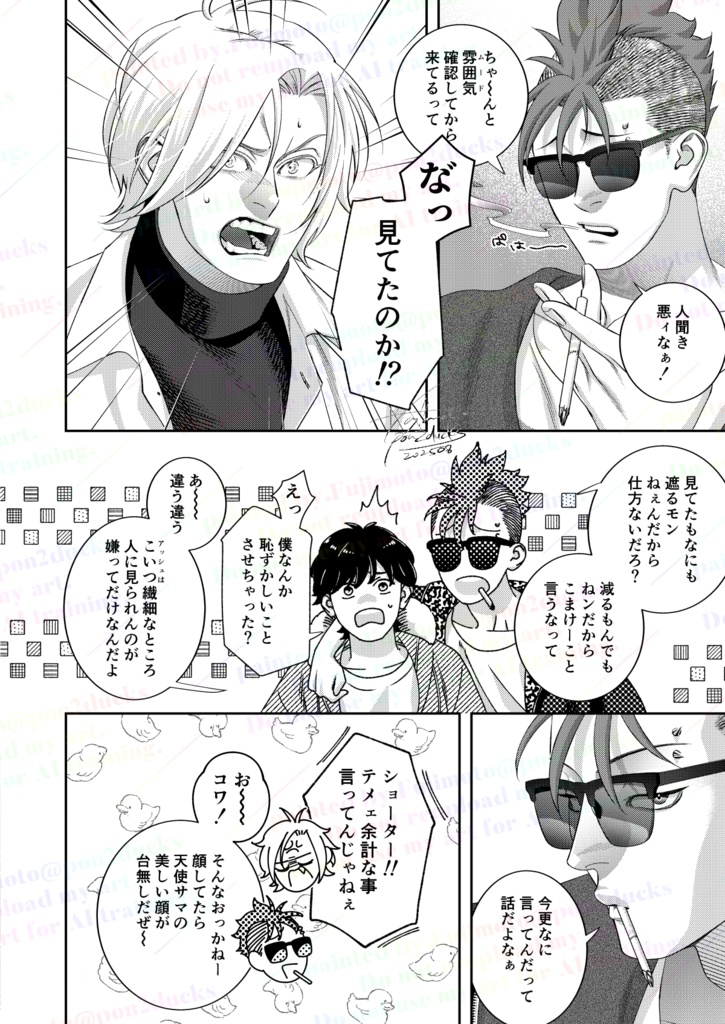 誰そ彼時に逢いましょう。