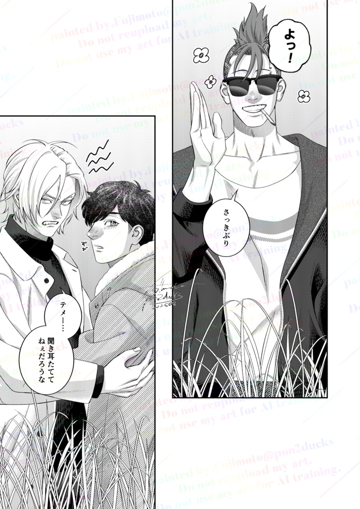 誰そ彼時に逢いましょう。