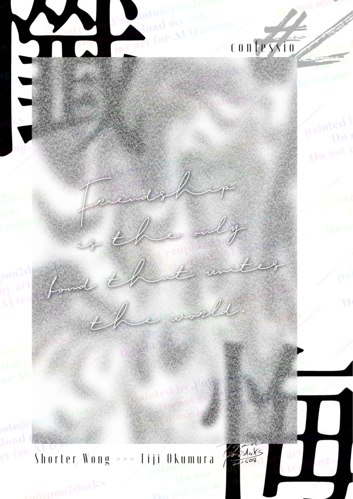 誰そ彼時に逢いましょう。