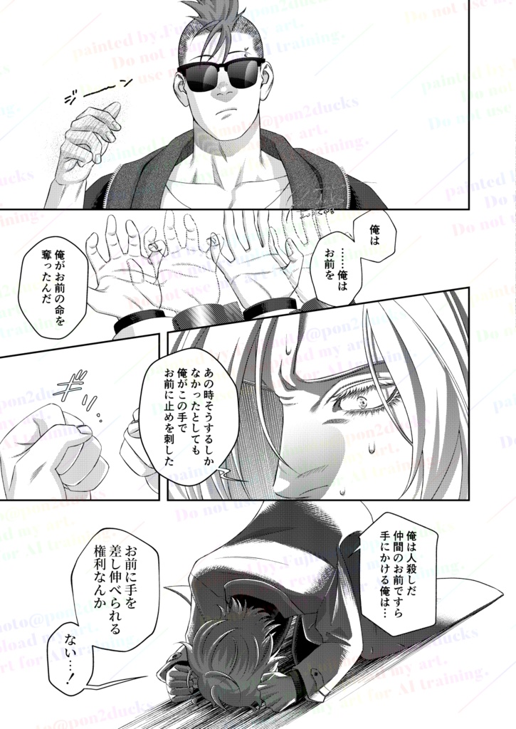 誰そ彼時に逢いましょう。