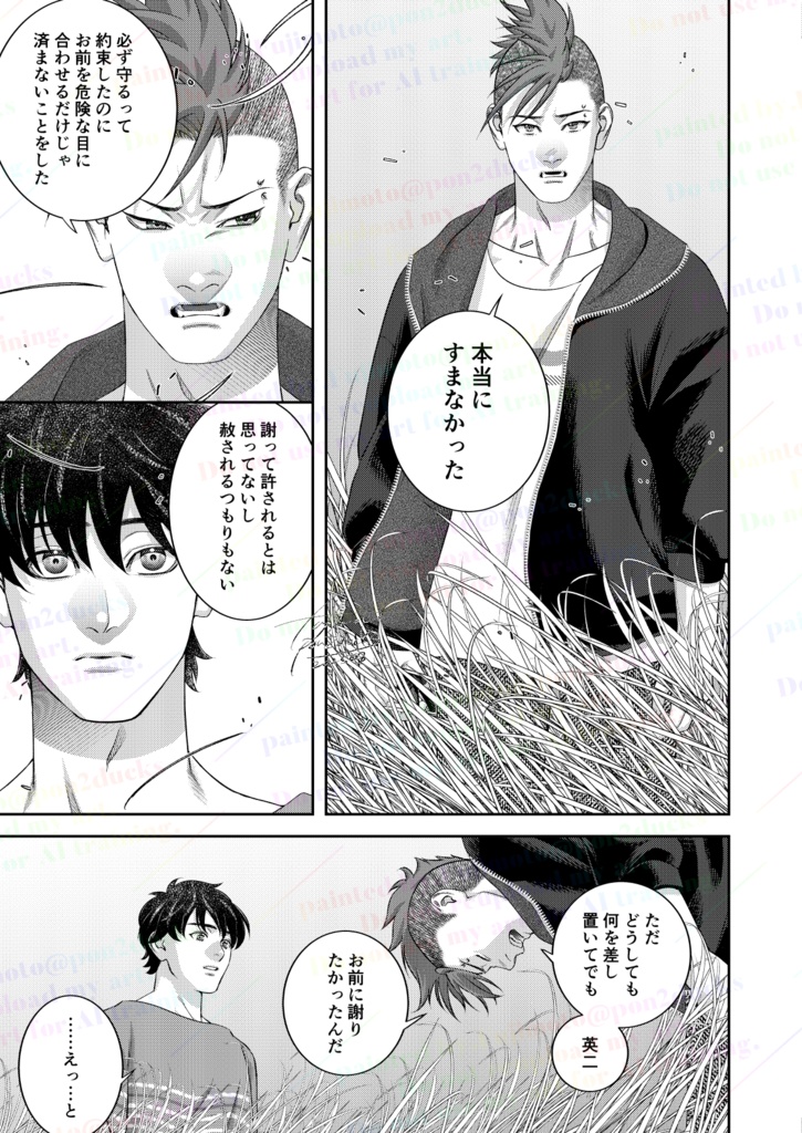 誰そ彼時に逢いましょう。