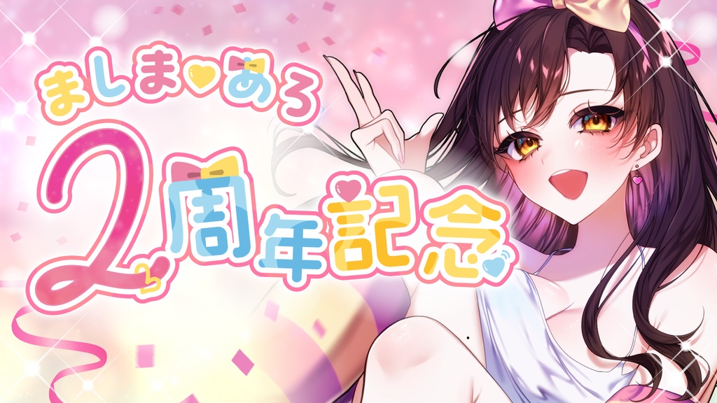 2周年記念缶バッジ