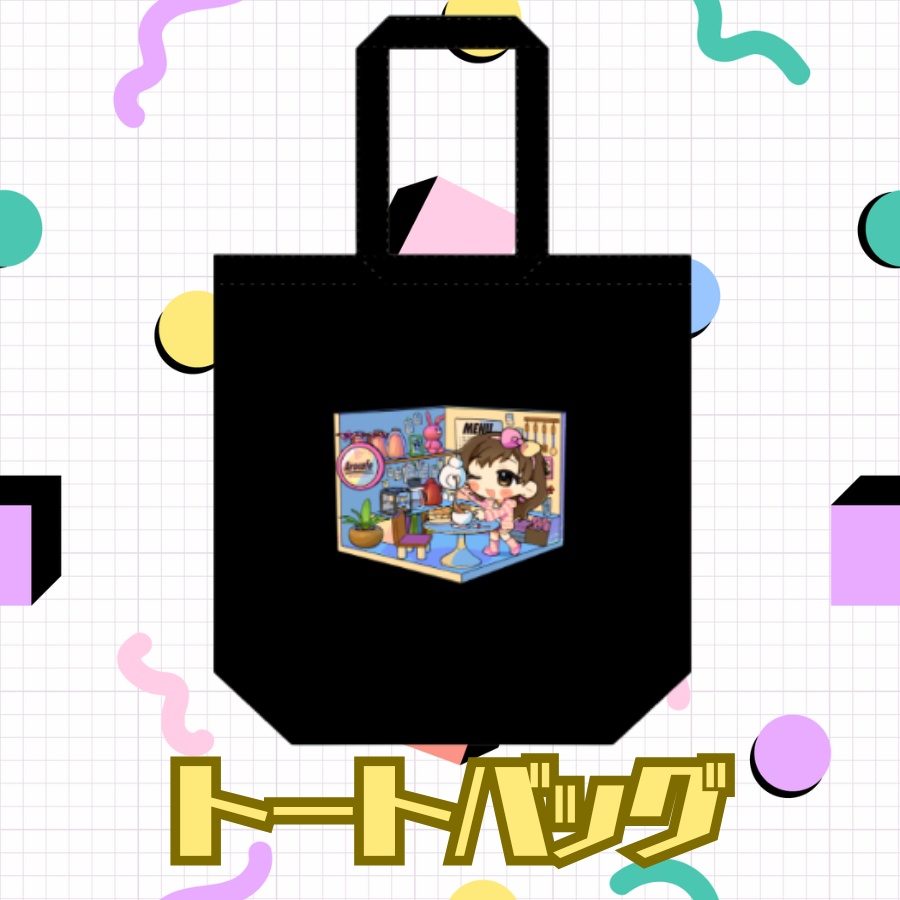 トートバッグ
