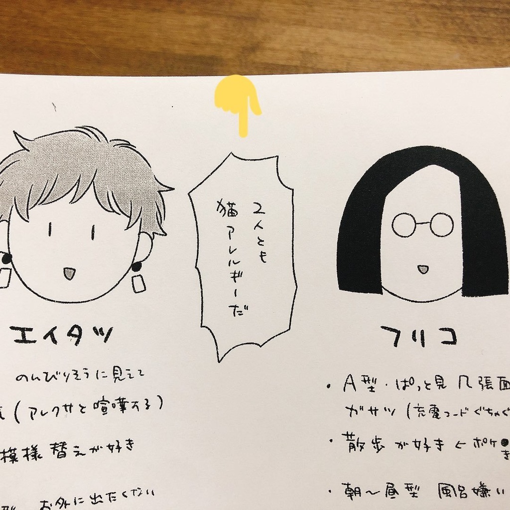 IMA IMA おまけペーパー