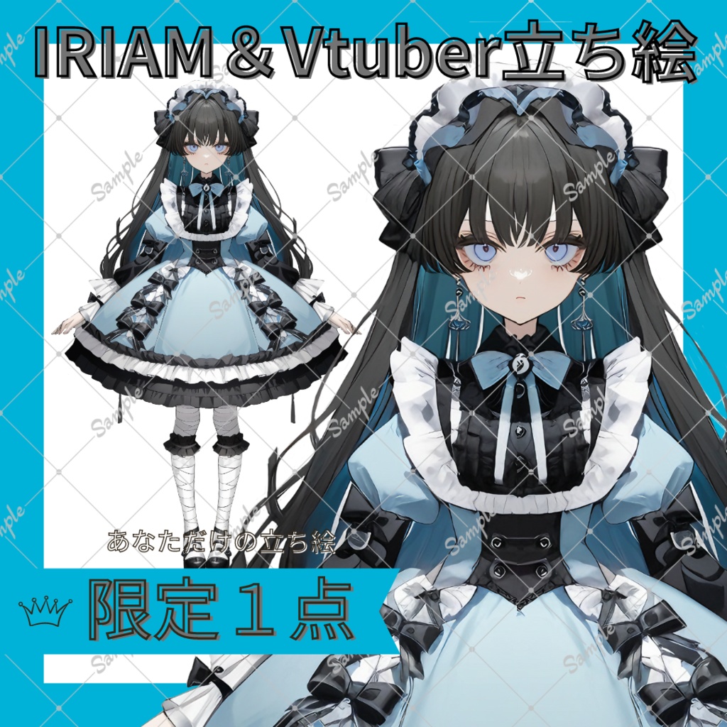 【限定1点】可愛すぎるアリス風地雷ちゃん イラスト【IRIAM&Vtuber立ち絵】