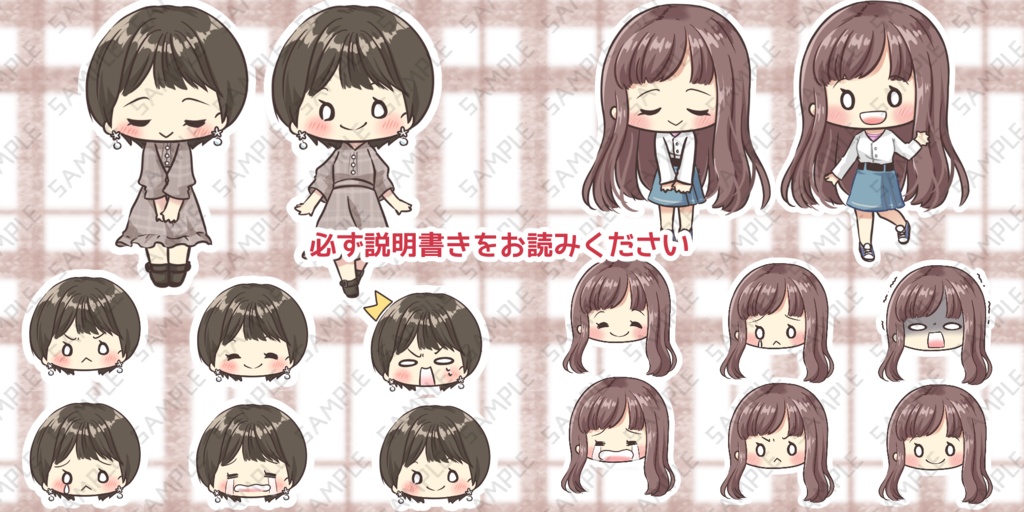 完成している立ち絵キャラクター2種類