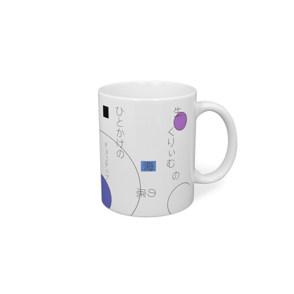 生クリームにおぼれたいマグカップ