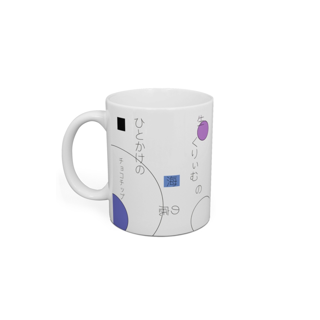 生クリームにおぼれたいマグカップ