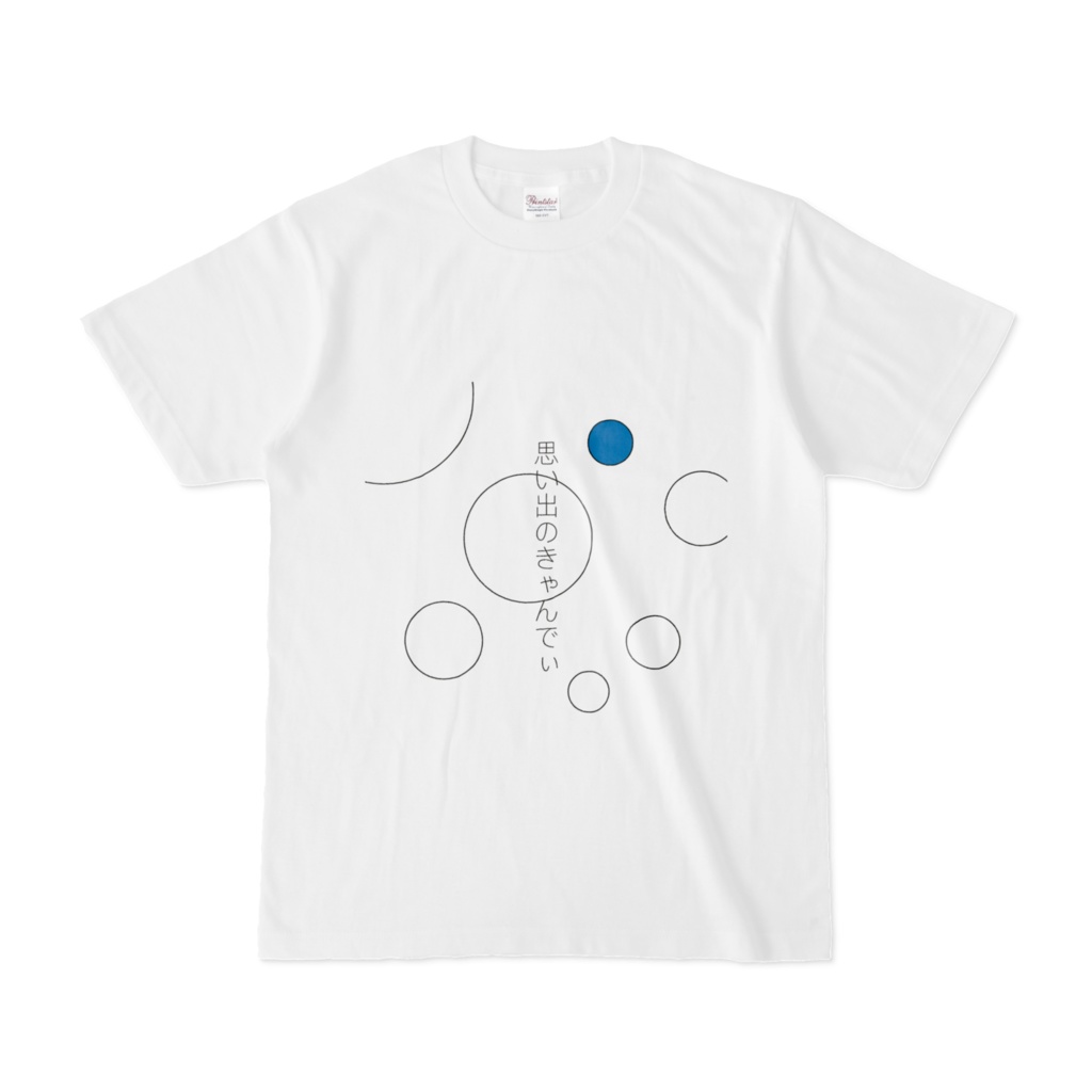 思い出のキャンディTシャツ