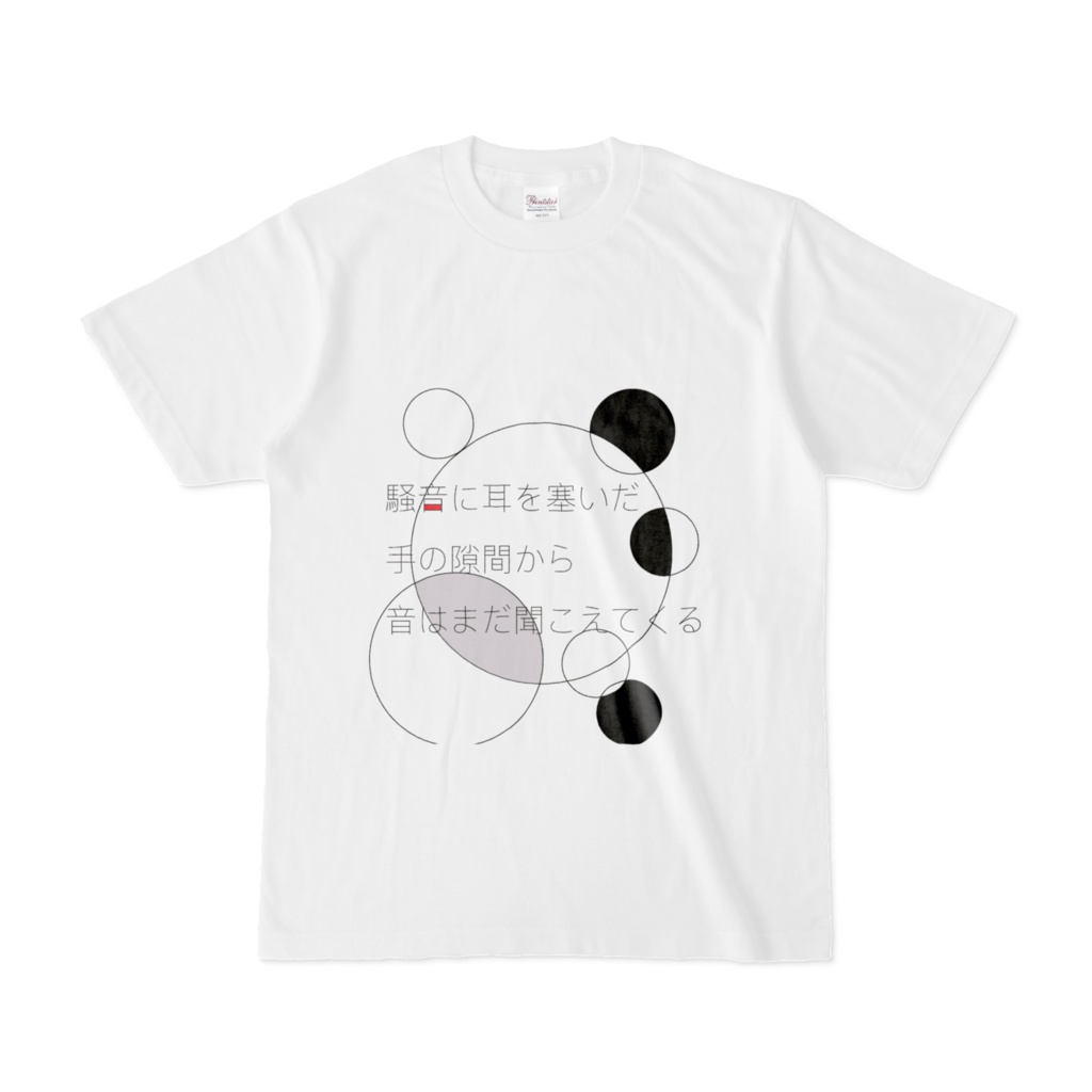 騒音が聞こえるTシャツ