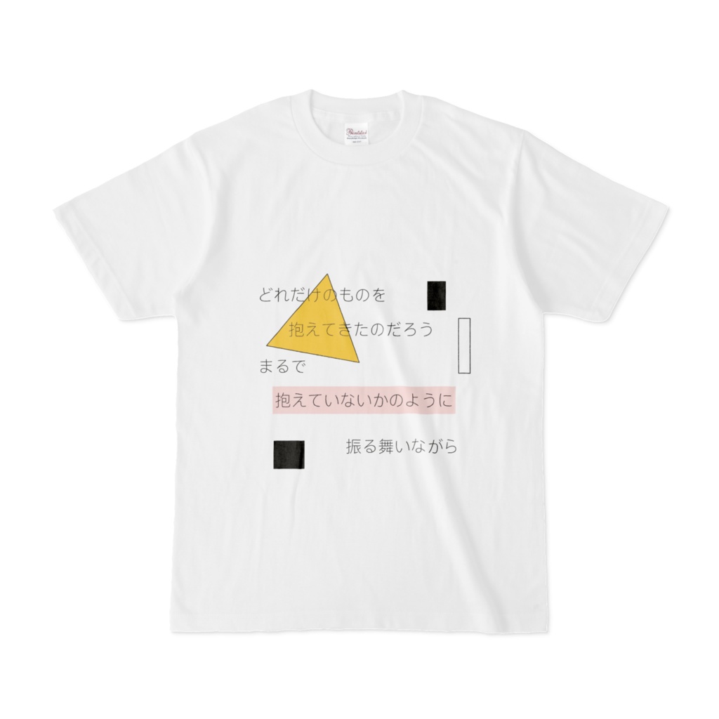 抱えたものTシャツ
