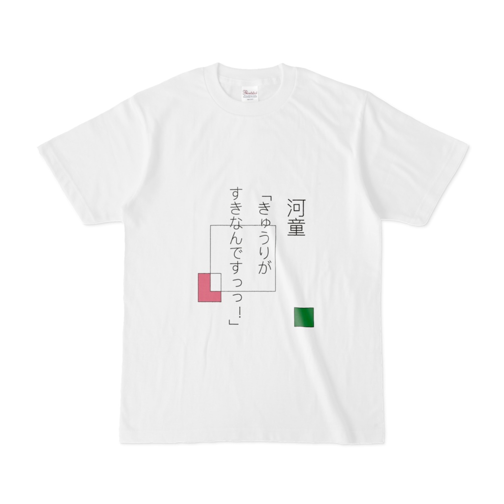 カッパの主張Tシャツ