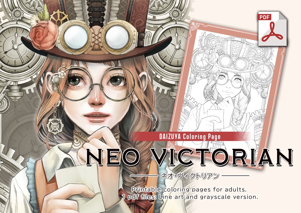 大人の塗り絵『Neo victorian』