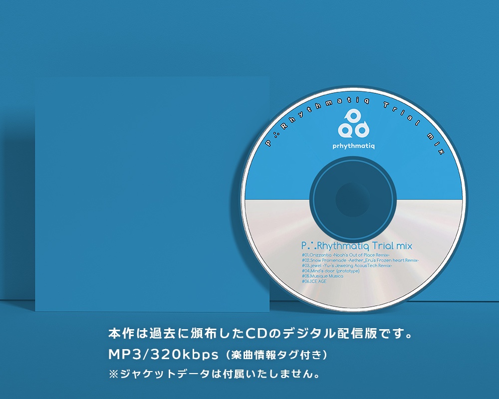 P∴Rhythmatiq Trial mix