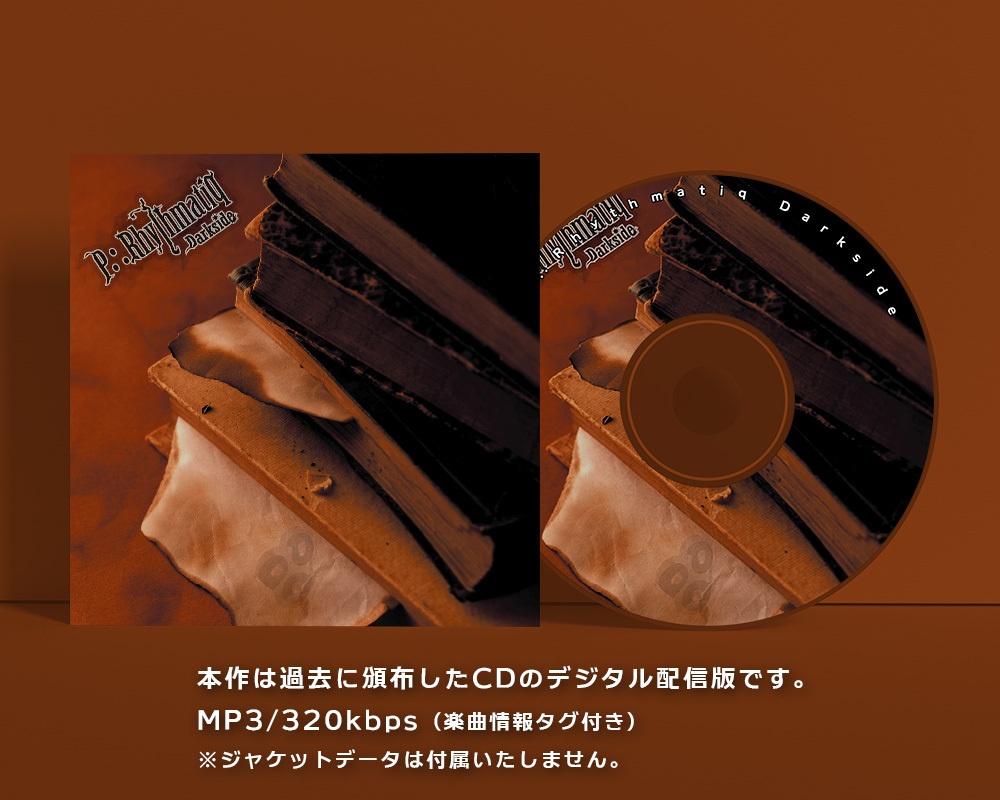 P∴Rhythmatiq Dark Side