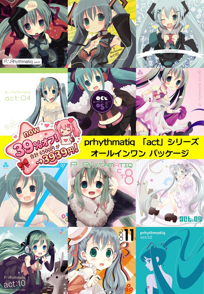「act」シリーズ オールインワンパッケージ