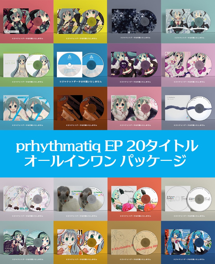 EPオールインワンパッケージ