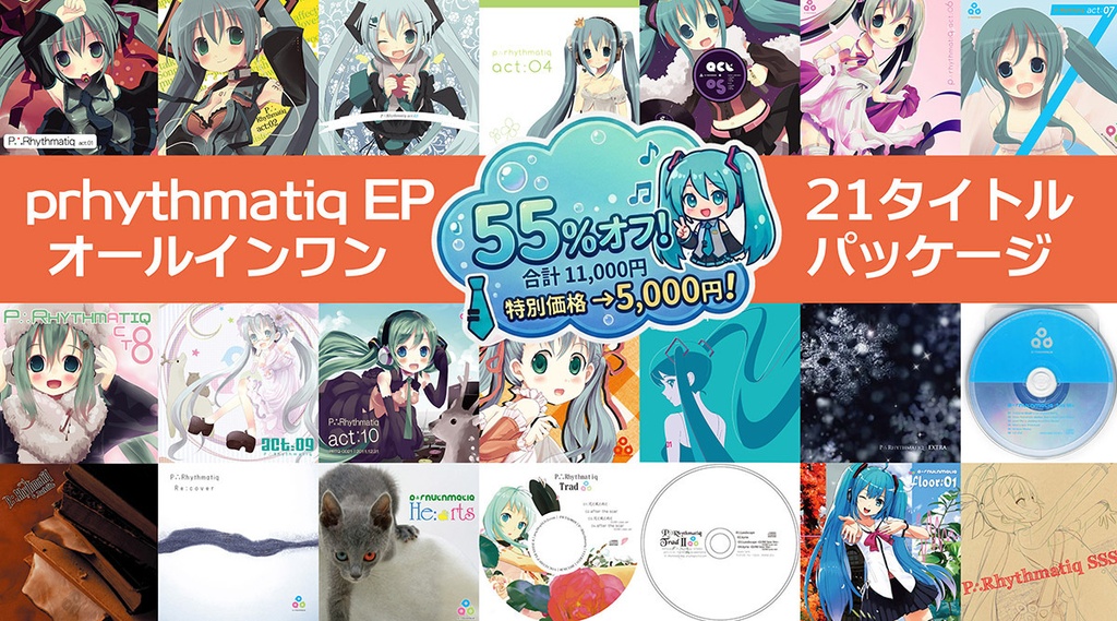 EPオールインワンパッケージ