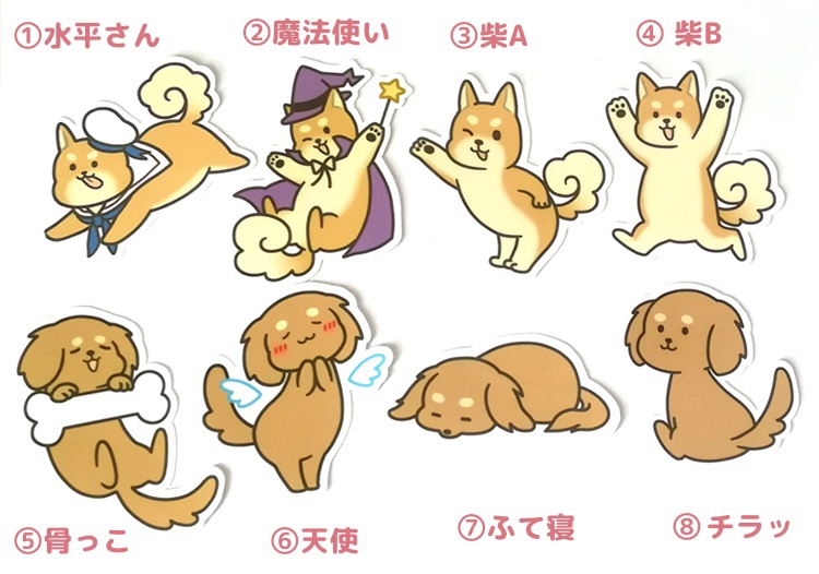 わんこ ステッカーシール