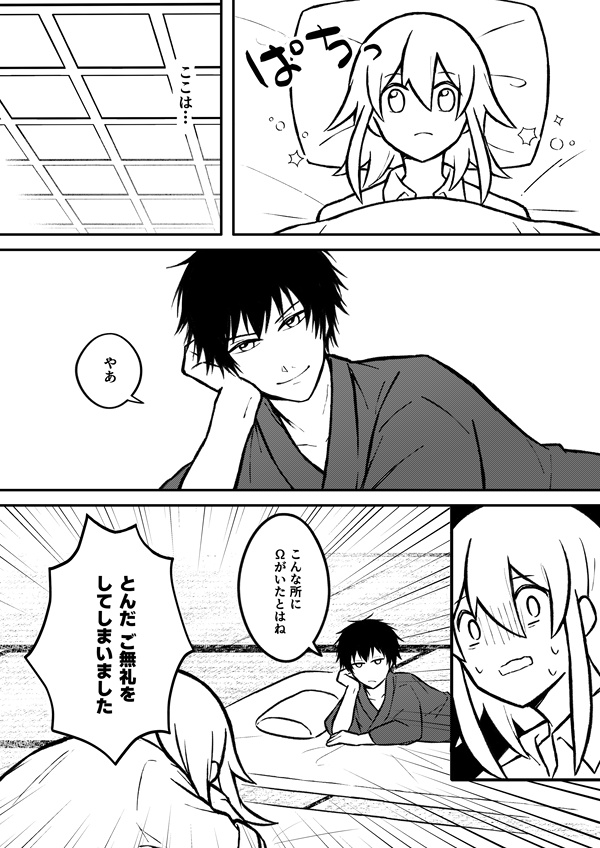 甘美な果実
