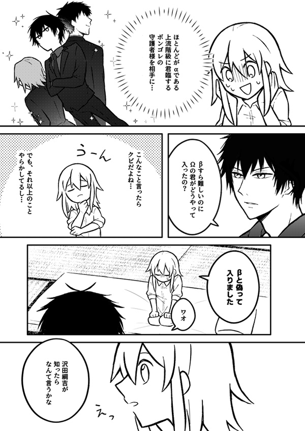 甘美な果実